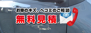 鈑金無料