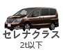 軽自動車
