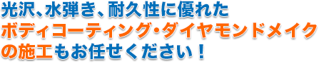 ダイヤモンドメイク料金