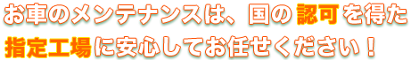 指定工場